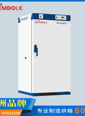 法赛图XULT225已升级为XUELT225烘箱恒温干燥箱热风循环工业烤箱