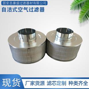 供应空压机进气空气滤芯电厂钢厂风机房空气滤芯自洁式空气过滤器
