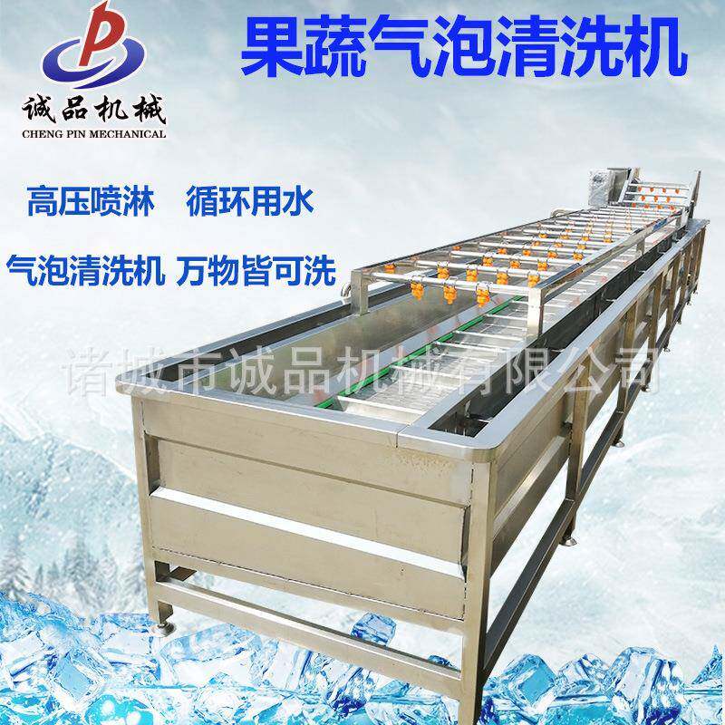雪菜清洗气泡清洗机花椰菜喷淋式清洗设备茼蒿果蔬气泡清洗机