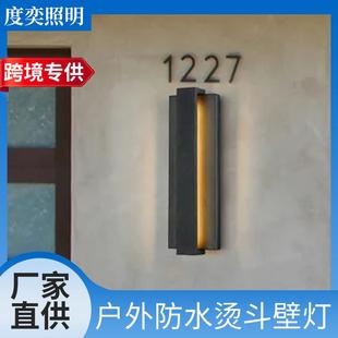 户外壁灯烫斗庭院别墅院门现代简约露台外墙条型景观灯室外壁灯