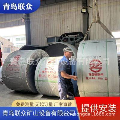 联众供应水泥厂搅拌站商混输送带糊料熟料煤焦炭炉渣耐热型运输