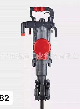 S82气动手持式凿岩机裕泽S82气腿式混凝土凿岩机