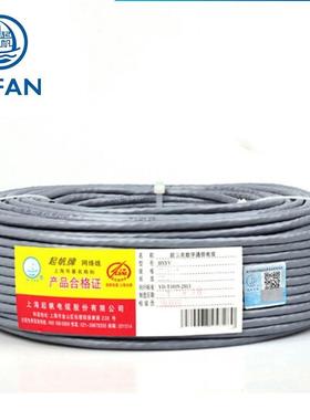 起帆电缆非屏网络线HSYV-5E4x2x0.5八芯电脑线灰色100米