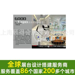上海展会展台展台设计搭建会展中心展览设计公司会展活动策划