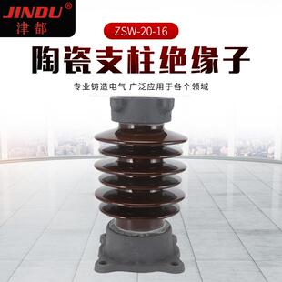现货供应电力多规格陶瓷支柱绝缘子ZSW-24-8防污24KV瓷支柱绝缘子