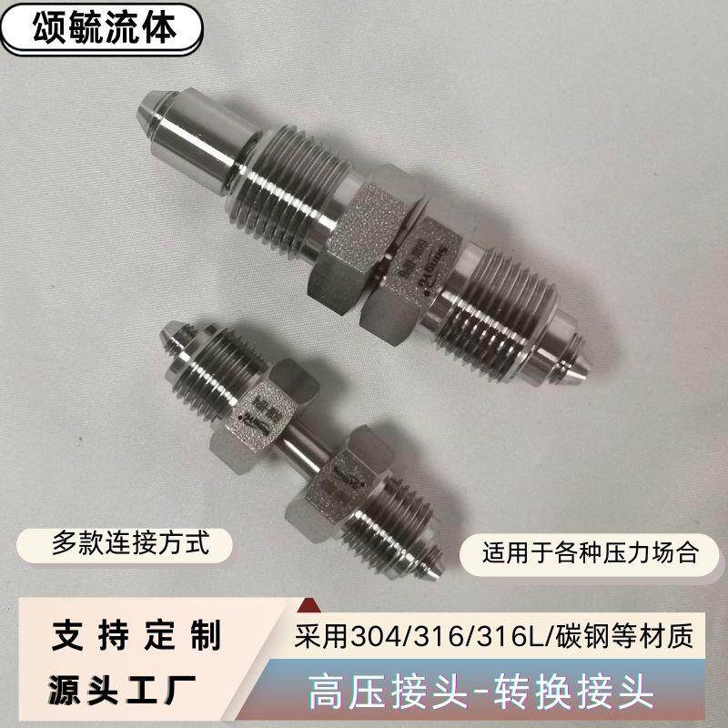 双内螺纹接头不锈钢内螺纹转外螺纹高压接头高压堵头直销