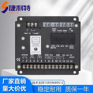 S6700H/S6700E调速板东风康明斯发电机速度转速控制器电子调速器