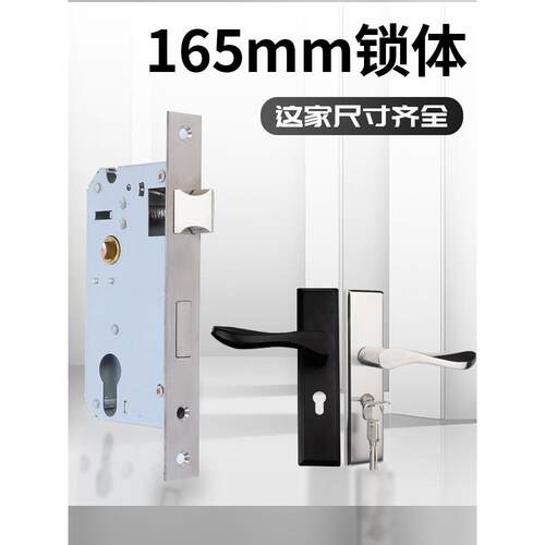 室内门锁锁体165mm5840卧室门木门房间门家用通用型锁舌锁具配件