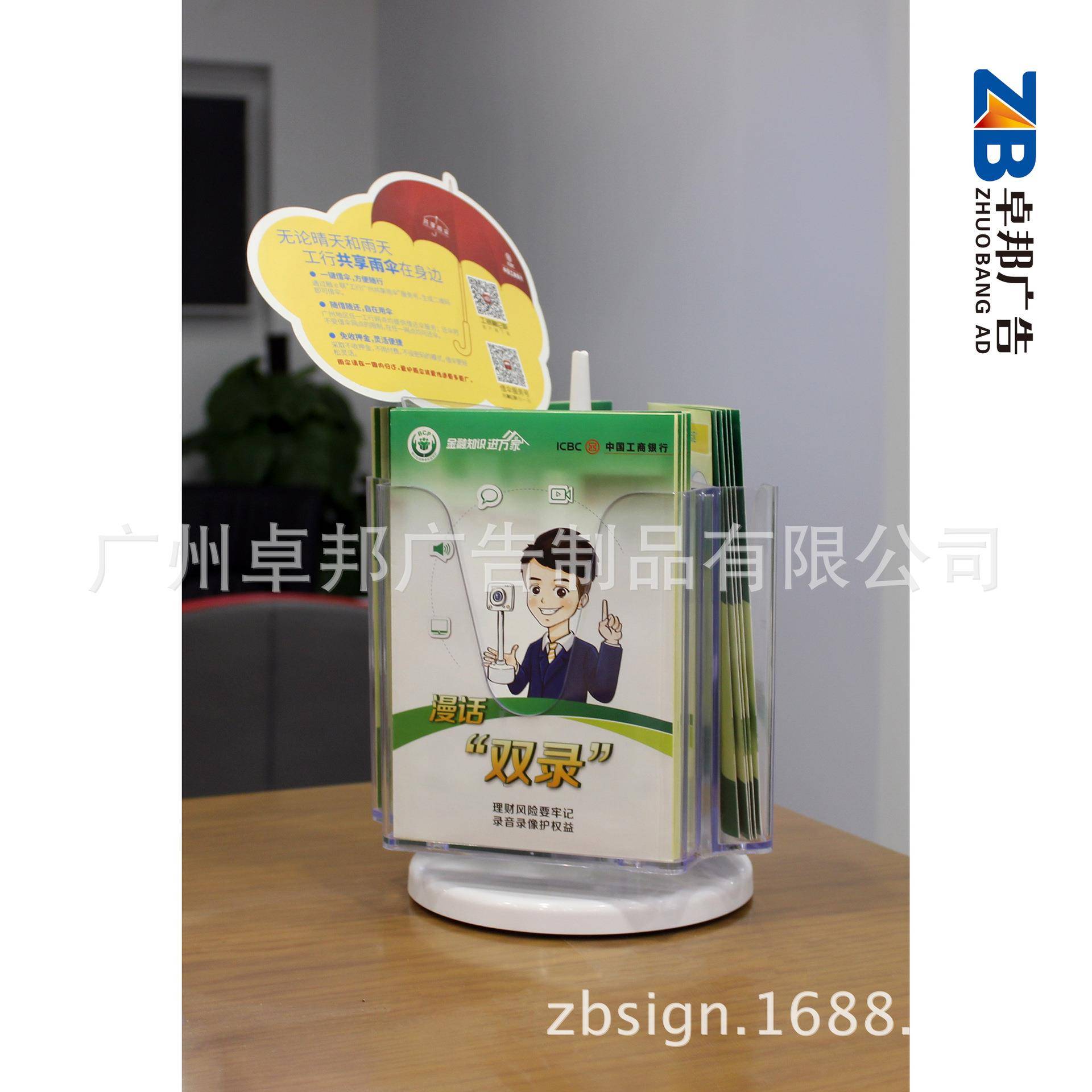 卓邦广告工行2017款台式折页架全套工商银行VI标识供应商