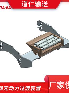 端部无动力过渡装置柔性配件滚珠过渡板过渡装置