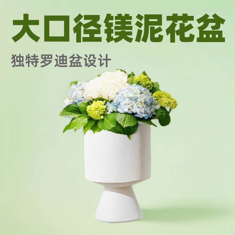 大号家用镁泥花盆托盘陶瓷大口径水泥盆栽罗迪盆水泥花盆