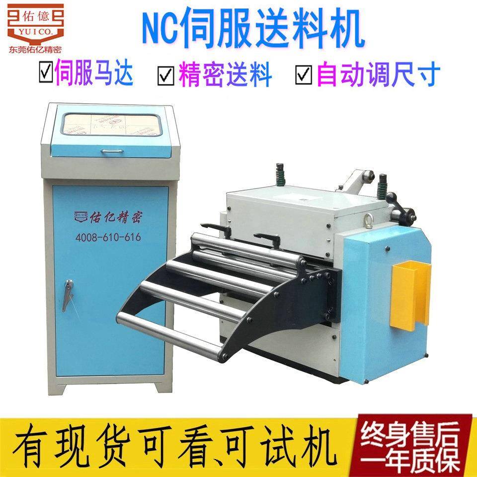 佑亿带钢自动送料装置放料整平送料机从卷料入料到产品成型