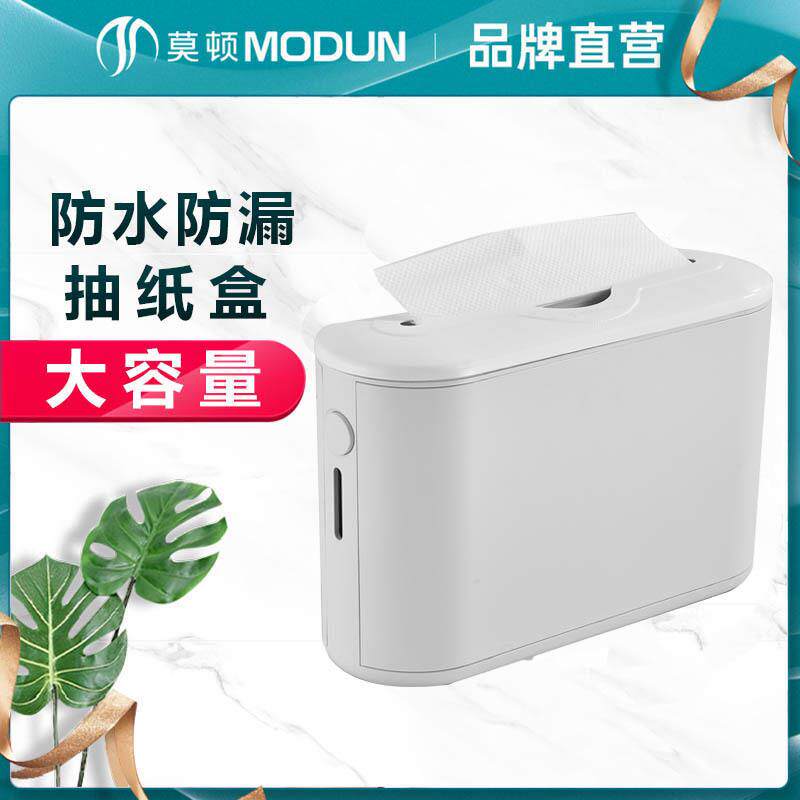 莫顿抽纸盒酒店宾馆卫生间餐饮新款台面擦手纸盒桌面纸巾盒