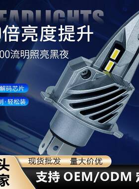 汽车led大灯H4改装车灯直插式战斗机汽车车灯超亮12V汽车LED车灯