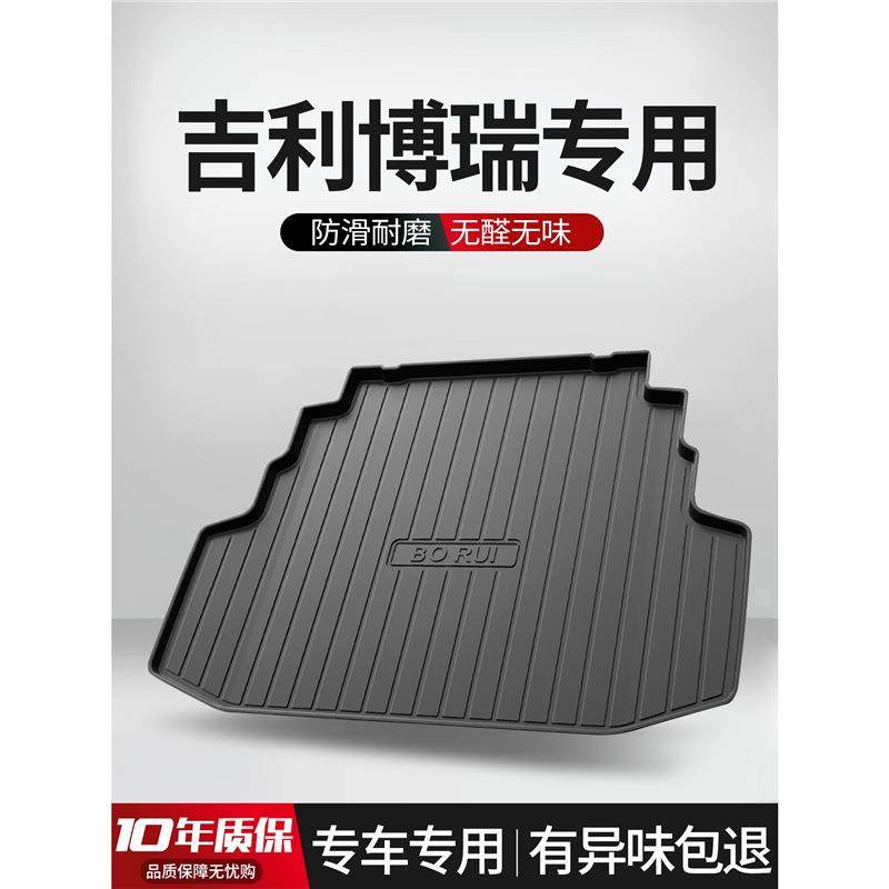 适用吉利博瑞/ge后备箱垫内饰改装配件汽车用品大全tpe防水尾箱垫
