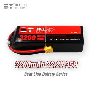 BTLIPO倍特电池3200mAh/6S/22.2V/35C/航模电池