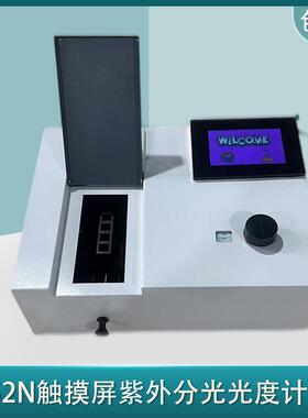 上海沪粤明UV752/UV752N紫外可见分光光度计190-1100nm光谱扫描仪