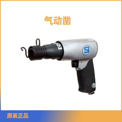 SHINANO信浓气动凿SI-4120A
