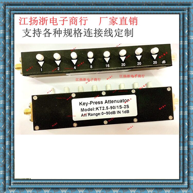 SMA母头KT2.5-90/1S-2S1248162090DB步进按键可调衰减器