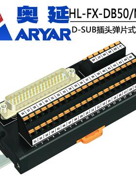 串口9针DB9DB15DB2537针中继端子台转接板接线公母快插弹簧式