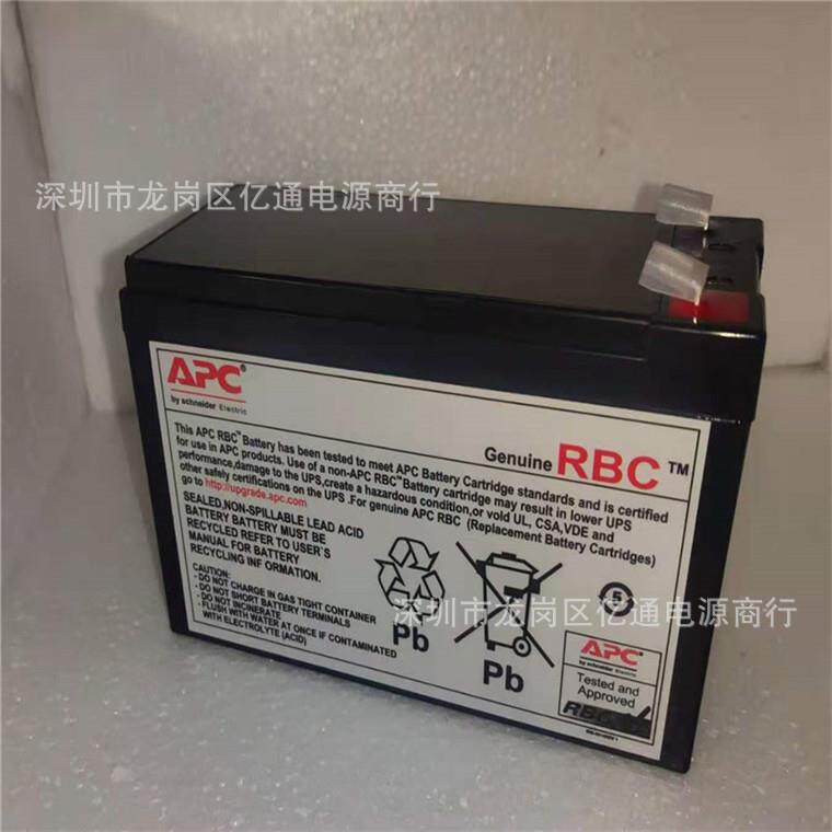 APCRBC7铅酸蓄电池12V-7AHAPC原装内置电池BR550G-CN