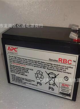 APCRBC7铅酸蓄电池12V-7AHAPC原装内置电池BR550G-CN