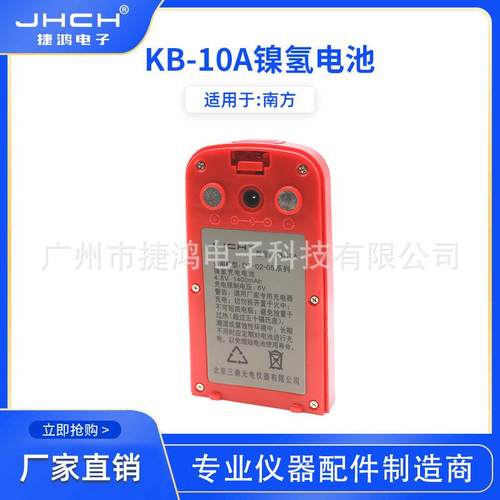 适用于南方经纬仪DT-02CL/02LL电池KB-10A充电器NC-10
