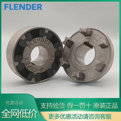 德国FLENDER联轴器N-EUPEX95N-EUPEX660专业选型