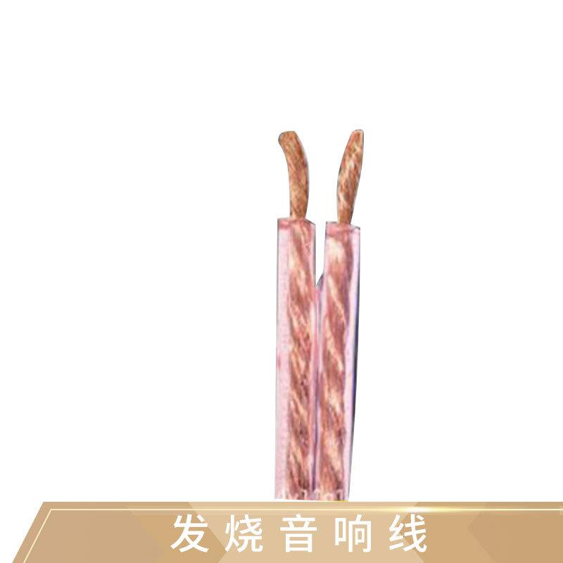 2/3/4平方发烧音响功放吸顶喇叭连接铜包铝金银线卷透明音箱线
