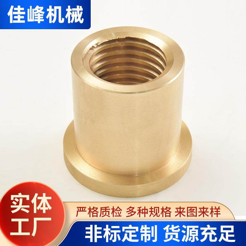 法兰铜套加工机床配件铜套螺母X62W/6101铜轴套机械金属轴套零,农机/农具/农膜,其它农用工具,淘宝优惠券,粉丝福利购,淘宝优惠卷