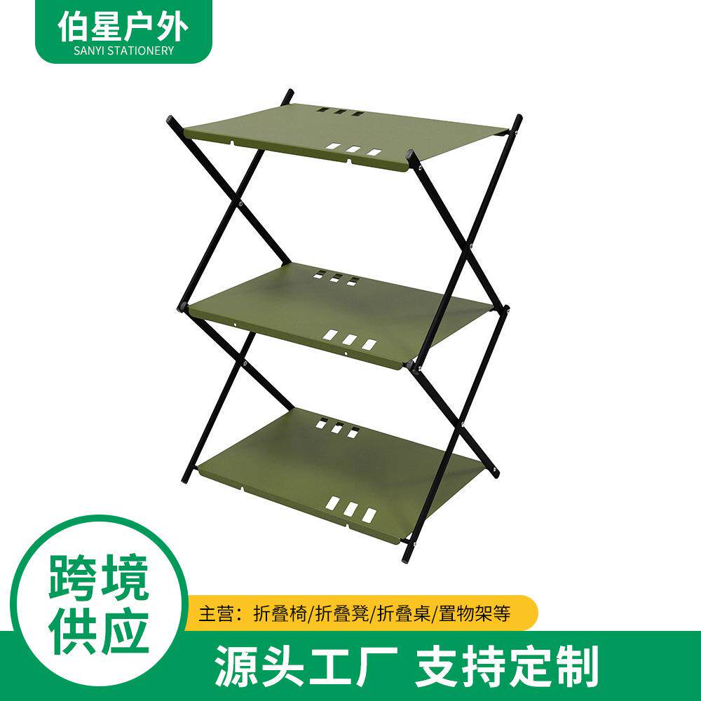 供应收纳便捷露营自驾野营易携带便携式折叠三重置物架