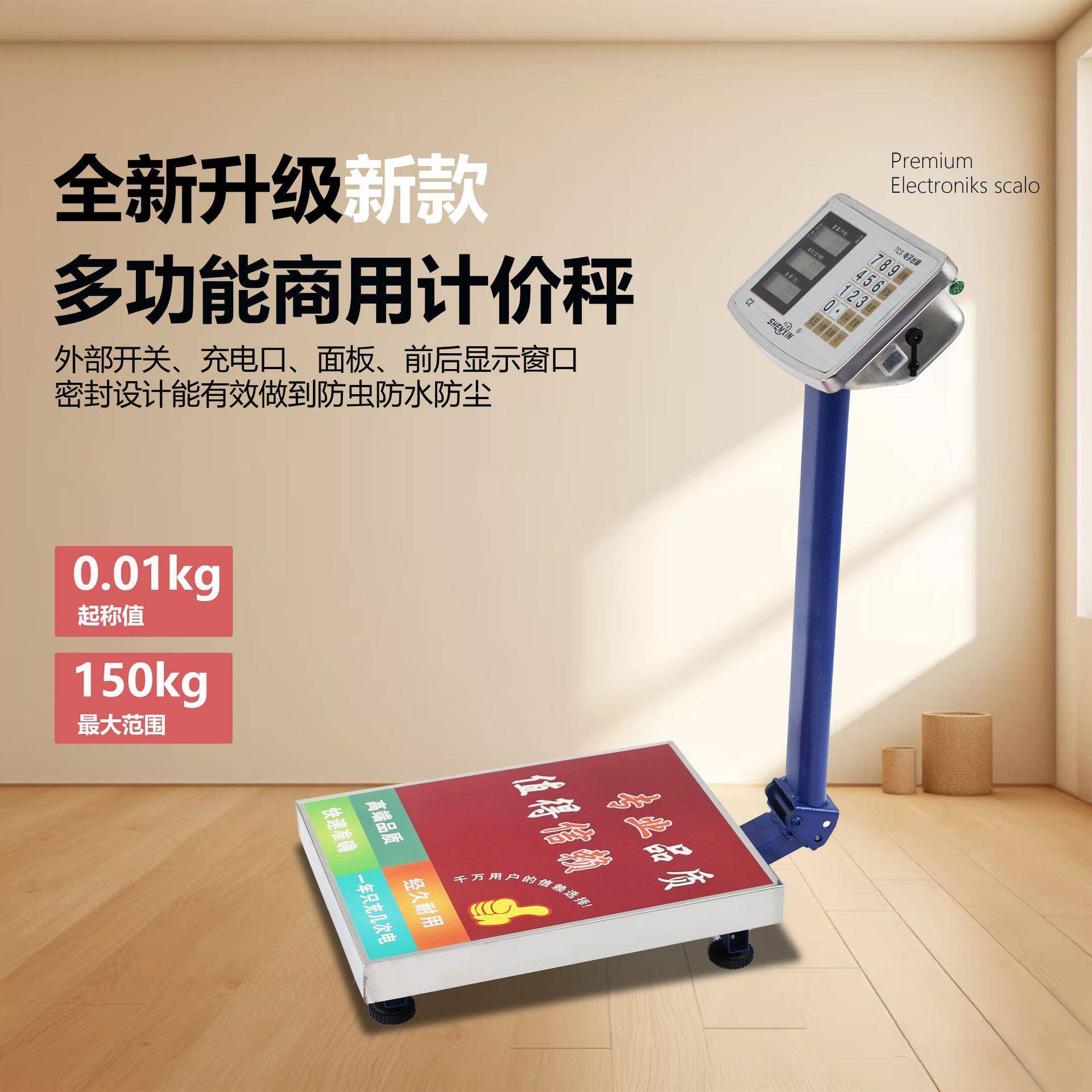 包邮小型150kg折叠充电商用秤电子称卖菜摆摊工厂用称精准电子秤