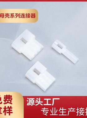 供应3.7mm间距母壳1.58连接器5600-1R2R3R4R空中对插连接器