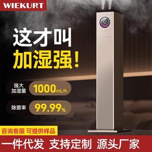 2024年新款微格双核落地加湿器家用静音卧室大雾量大容量除菌净化