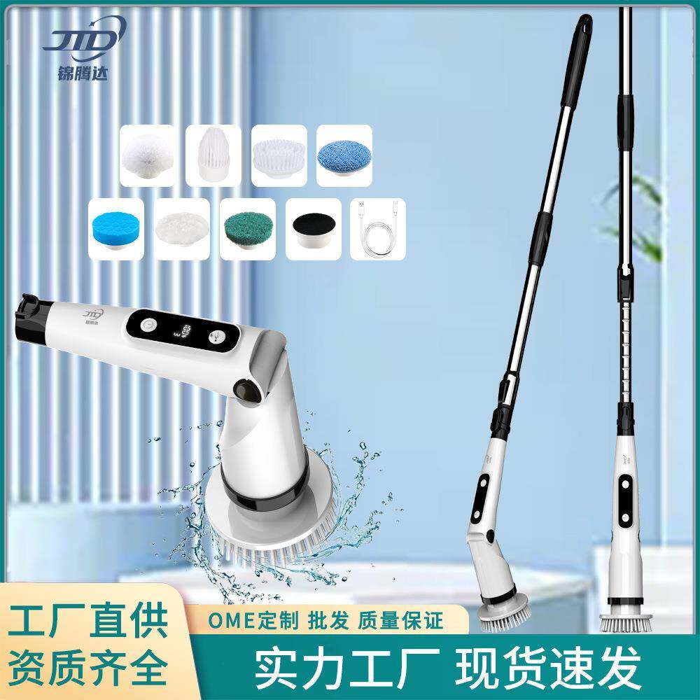 JTD现货电动清洁刷9合1多功能厨房地板浴室刷子大扫除清洁神器