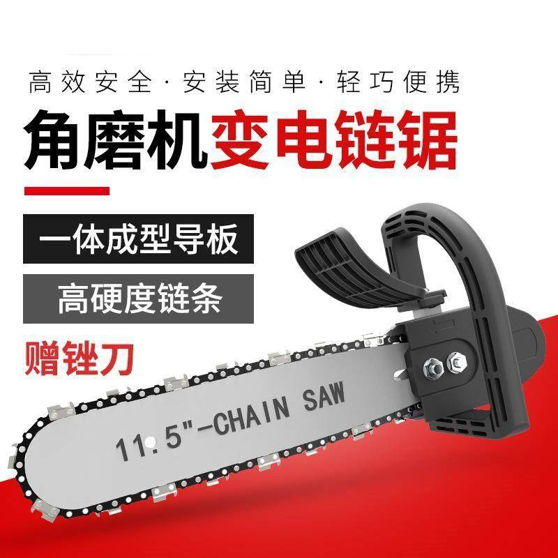 角磨机改装电链锯多功能万用木柴锯电动电锯木板,农机/农具/农膜,其它农用工具,淘宝优惠券,粉丝福利购,淘宝优惠卷