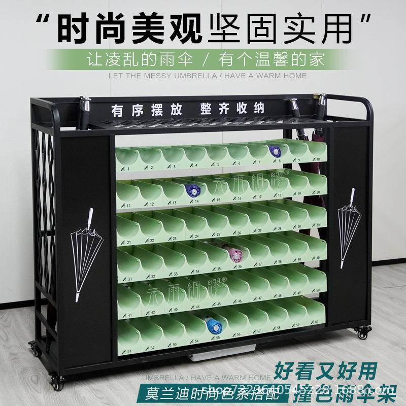 多层大容量商用雨伞架学校班级图书馆雨伞收纳架现货