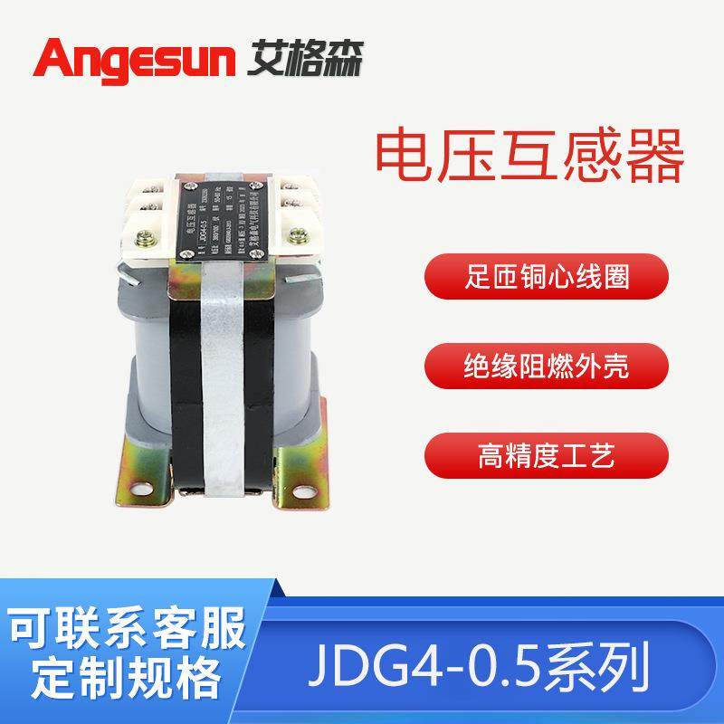 JDG4-0.5电压互感器380/100V218/100V400/100V,农机/农具/农膜,其它农用工具,淘宝优惠券,粉丝福利购,淘宝优惠卷