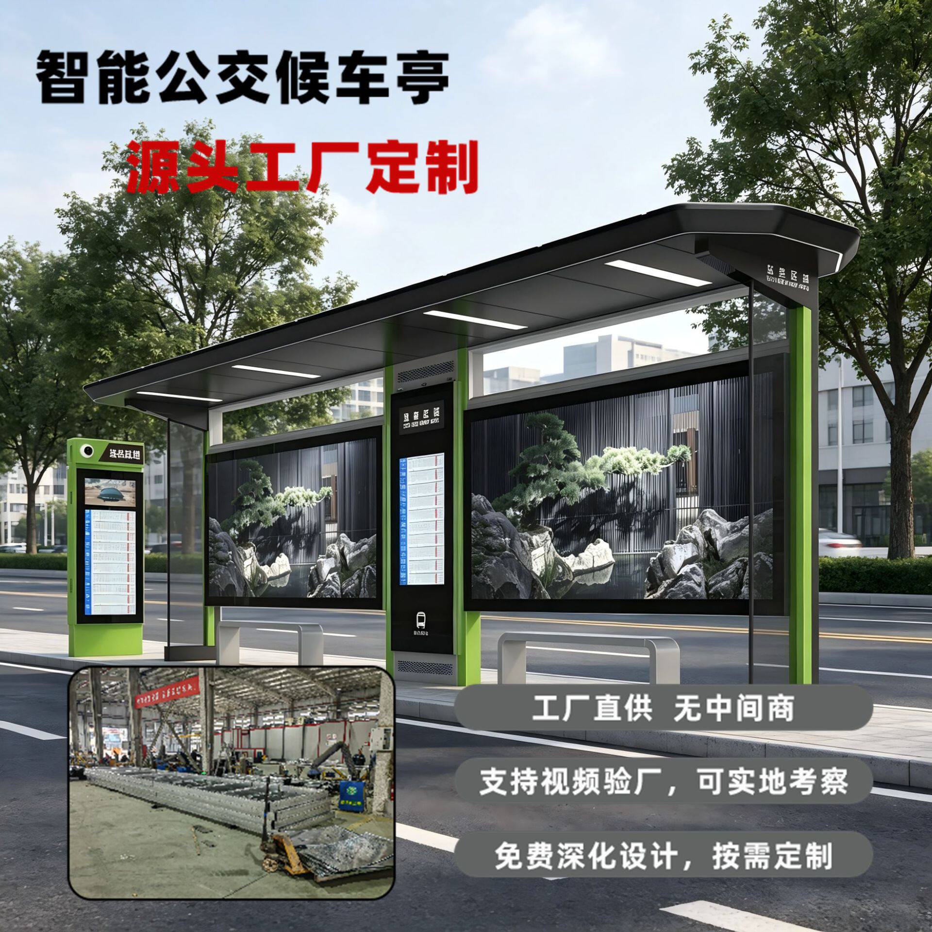 厂家供应智能公交站台现代不锈钢候车亭仿古站牌公交招呼站