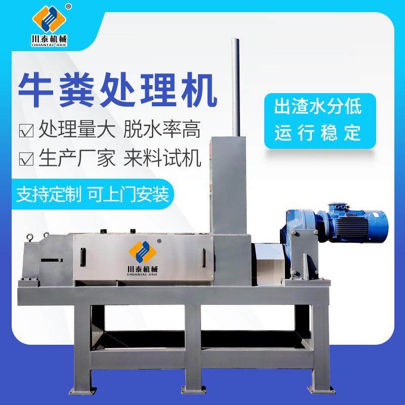 牛粪固液分离机大型牛粪脱水机牛粪处理设备养殖场粪污处理设备,农机/农具/农膜,其它农用工具,淘宝优惠券,粉丝福利购,淘宝优惠卷