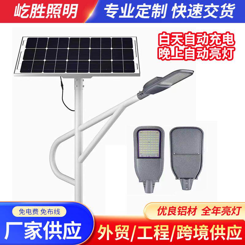 分体式太阳能路灯户外工程建设乡村道路照明公园景区庭院花园壁灯
