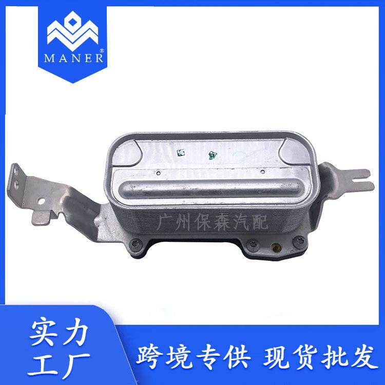 适用于宝马汽车机油冷却器变速箱油冷器1721763858017217601951