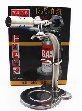 不锈铁卡式喷枪喷火枪瓦斯喷枪喷灯坐式喷火器BF-7006