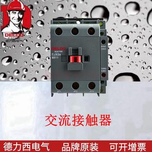 交流接触器CJX2S-6511纯紫铜线圈兼容老款可替换LC1-D65