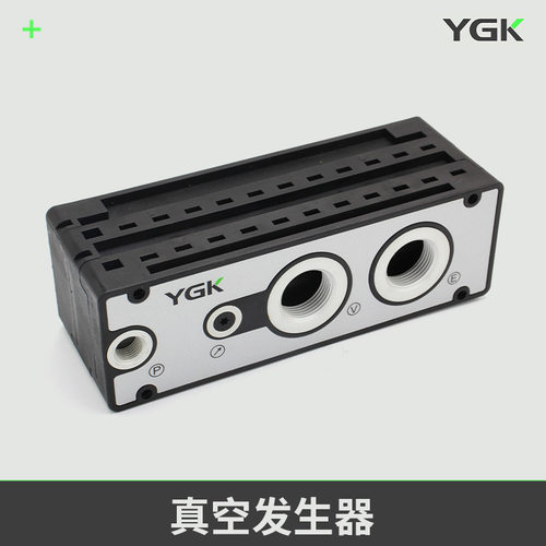 YGK大流量多级真空发生器KBL.A9560.AD.S 替代Piab大流量真空发生