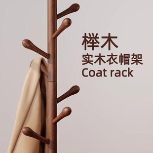 家用客厅入户门挂衣架榉木架立式挂包架实木衣架卧室落地衣帽架子