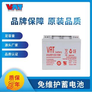 威艾特 12V38AH铅酸蓄电池电源机房路灯用 VAT