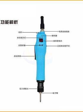 SUDONG速动SD-BC4500L无碳刷全自动电动螺丝刀计数电批工业级起子