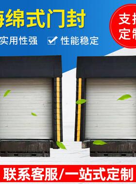 保温海绵门封机械式门罩仓库提升门冷库充气门封