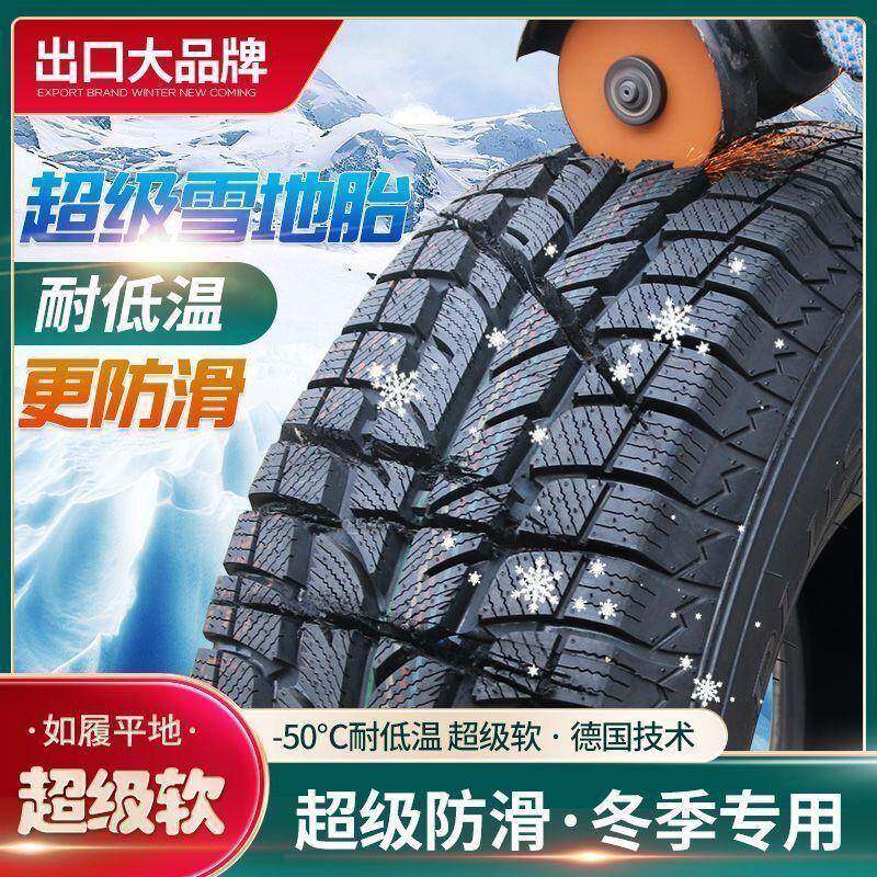17寸雪地胎205/215/225/235/245/50/55/60/65/70R17防滑冬季R17